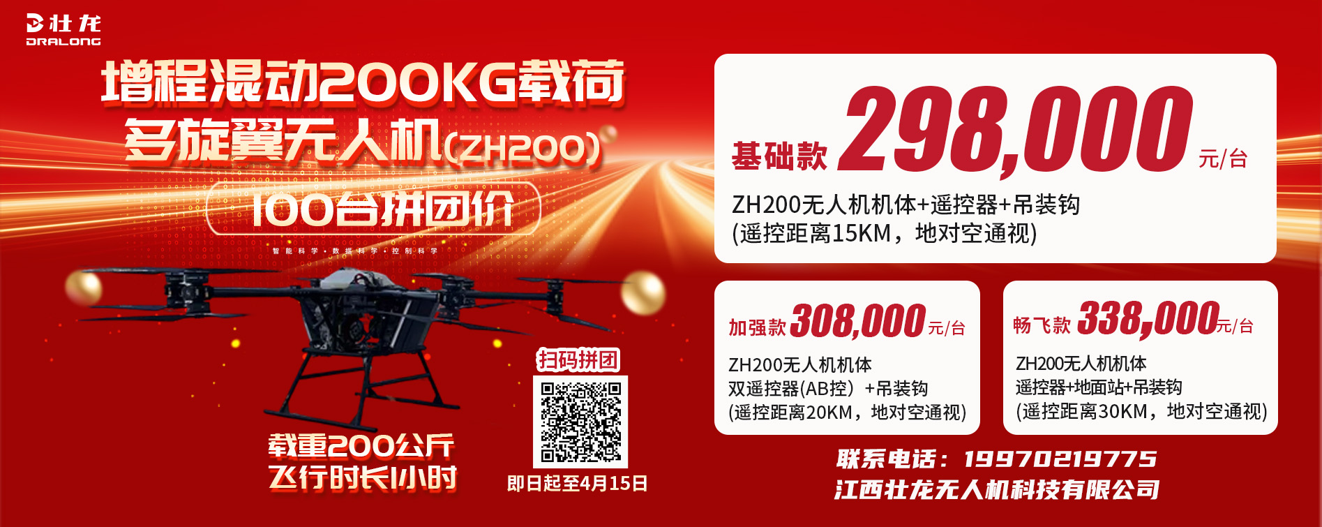 H200横版00.jpg